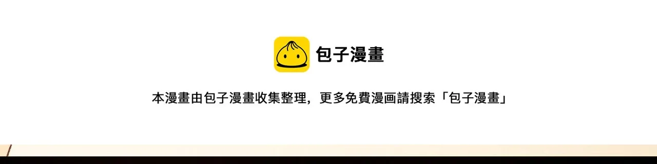 第14话 差异中的共性 第99页