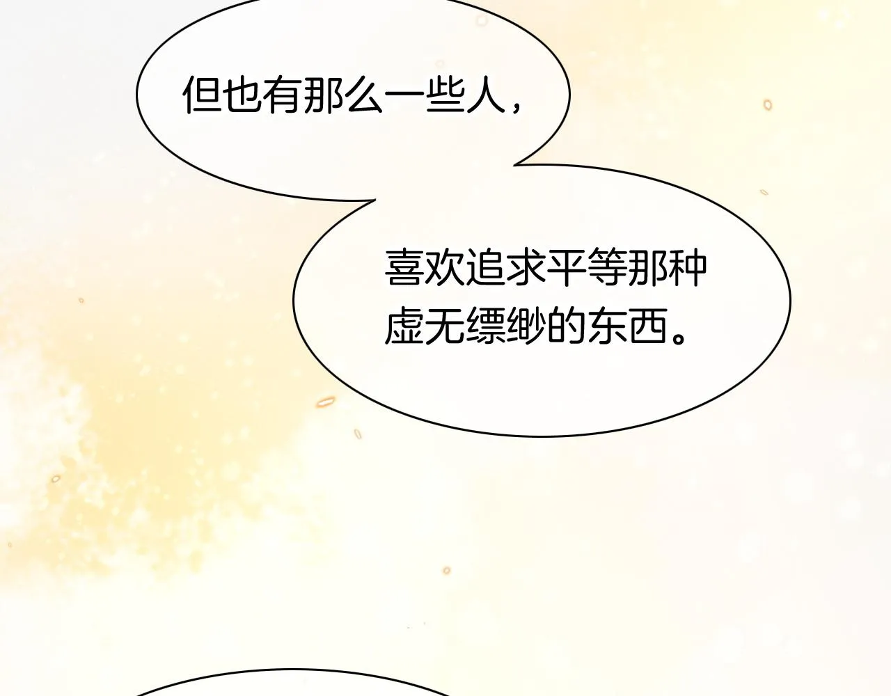 第14话 差异中的共性 第103页