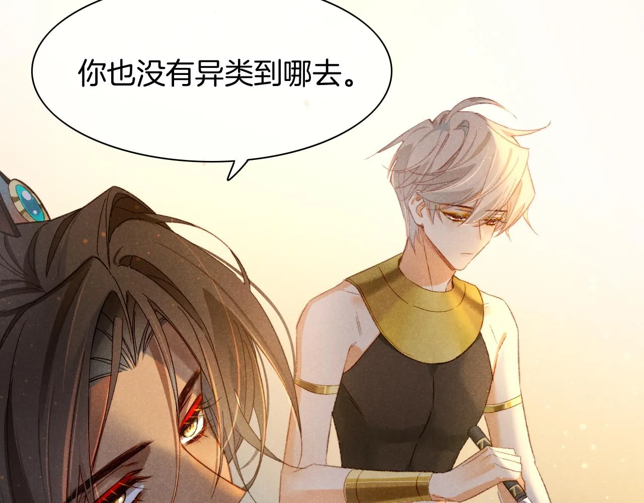 第14话 差异中的共性 第104页