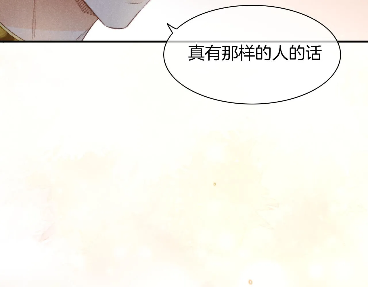 第14话 差异中的共性 第108页