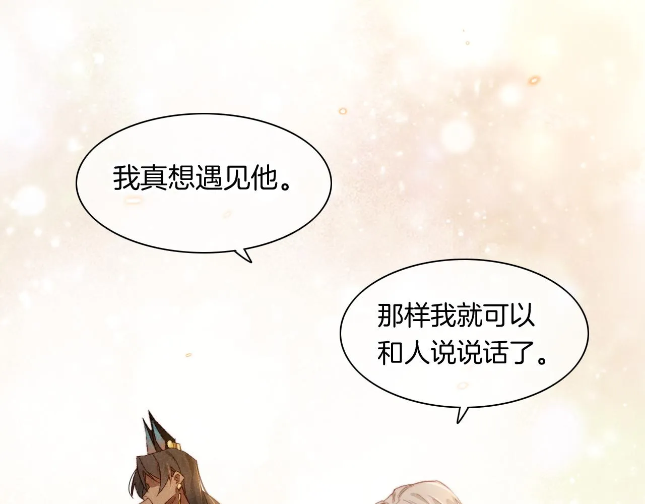 第14话 差异中的共性 第109页