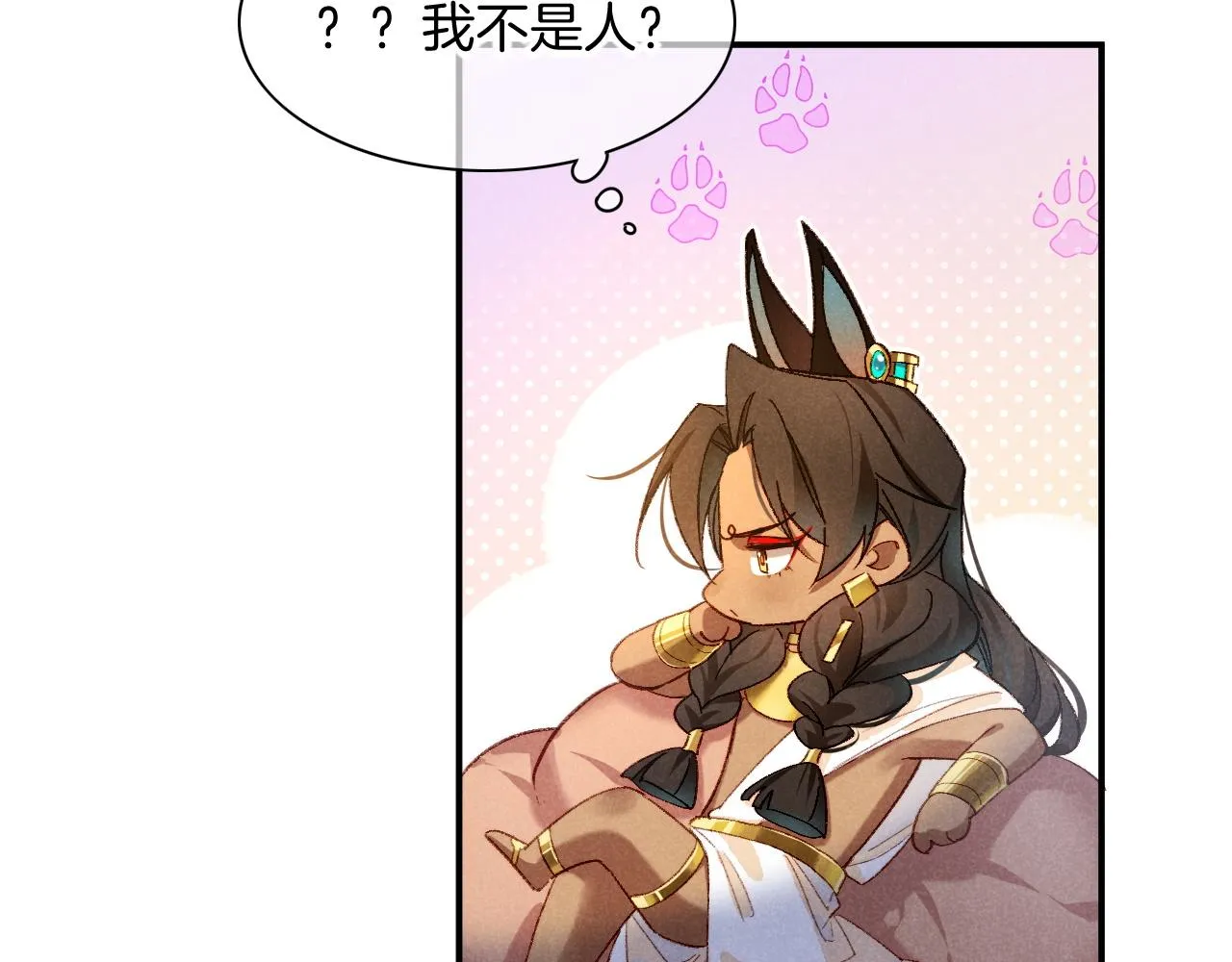 第14话 差异中的共性 第115页