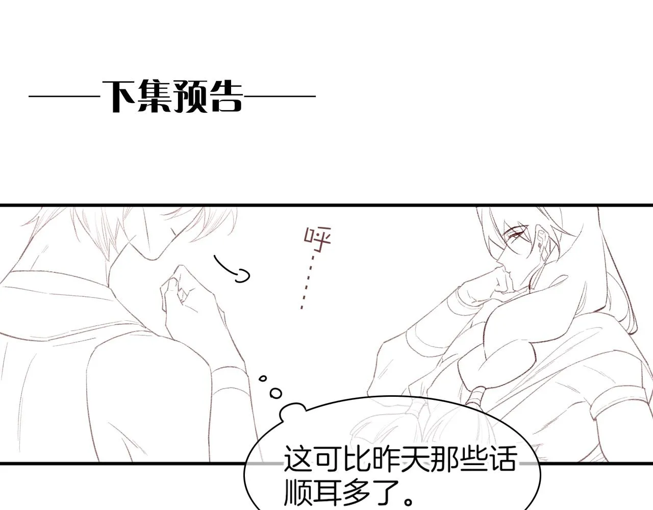 第14话 差异中的共性 第117页