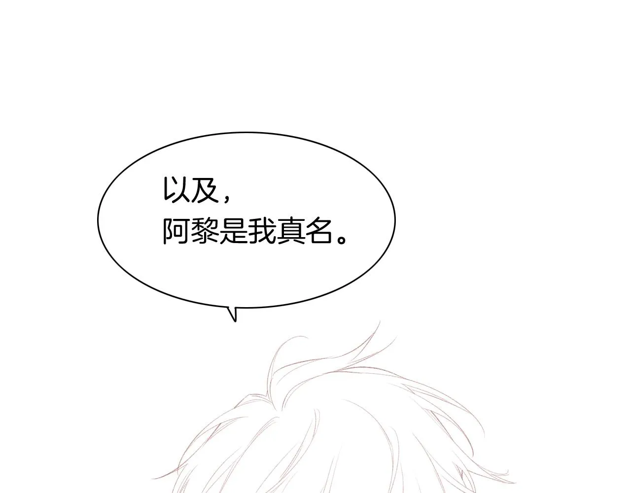 第14话 差异中的共性 第119页