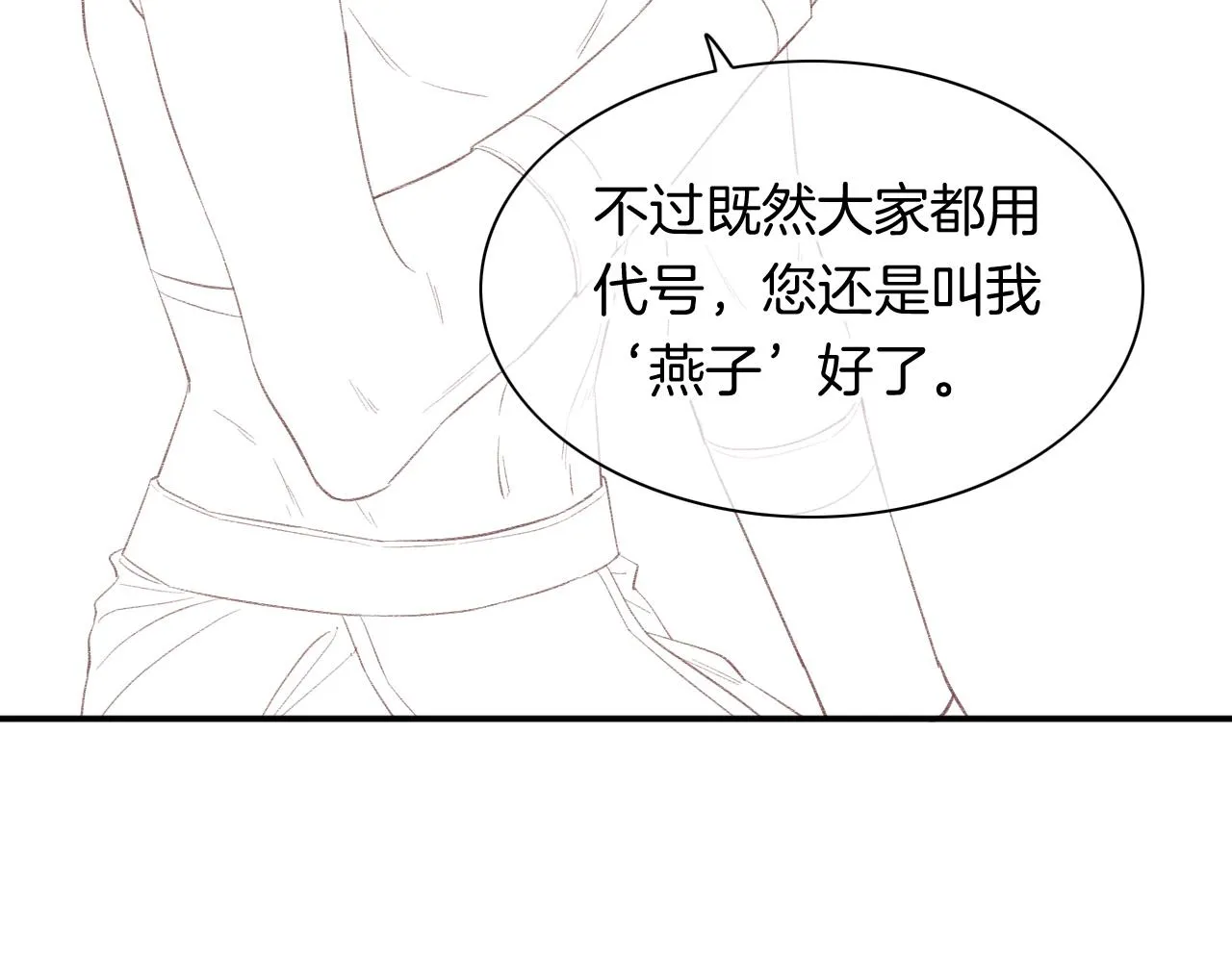 第14话 差异中的共性 第121页