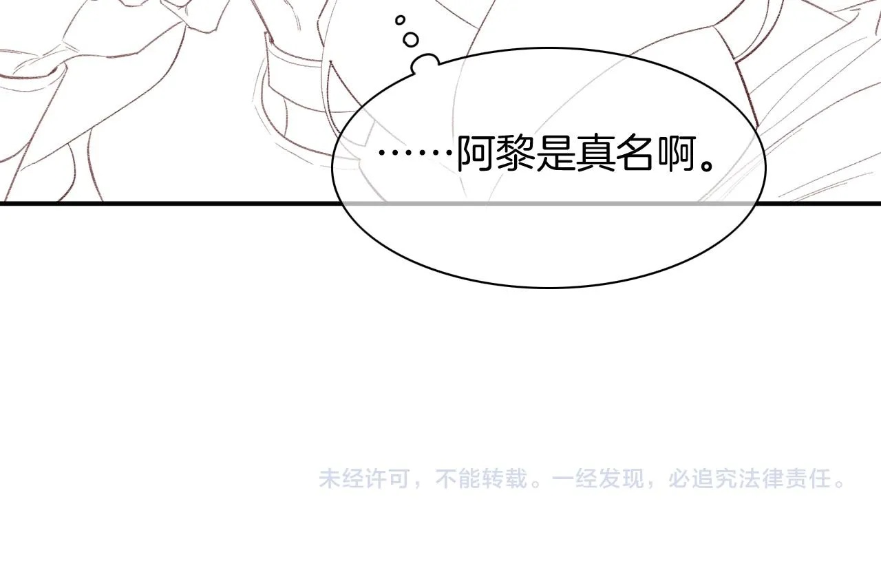 第14话 差异中的共性 第123页