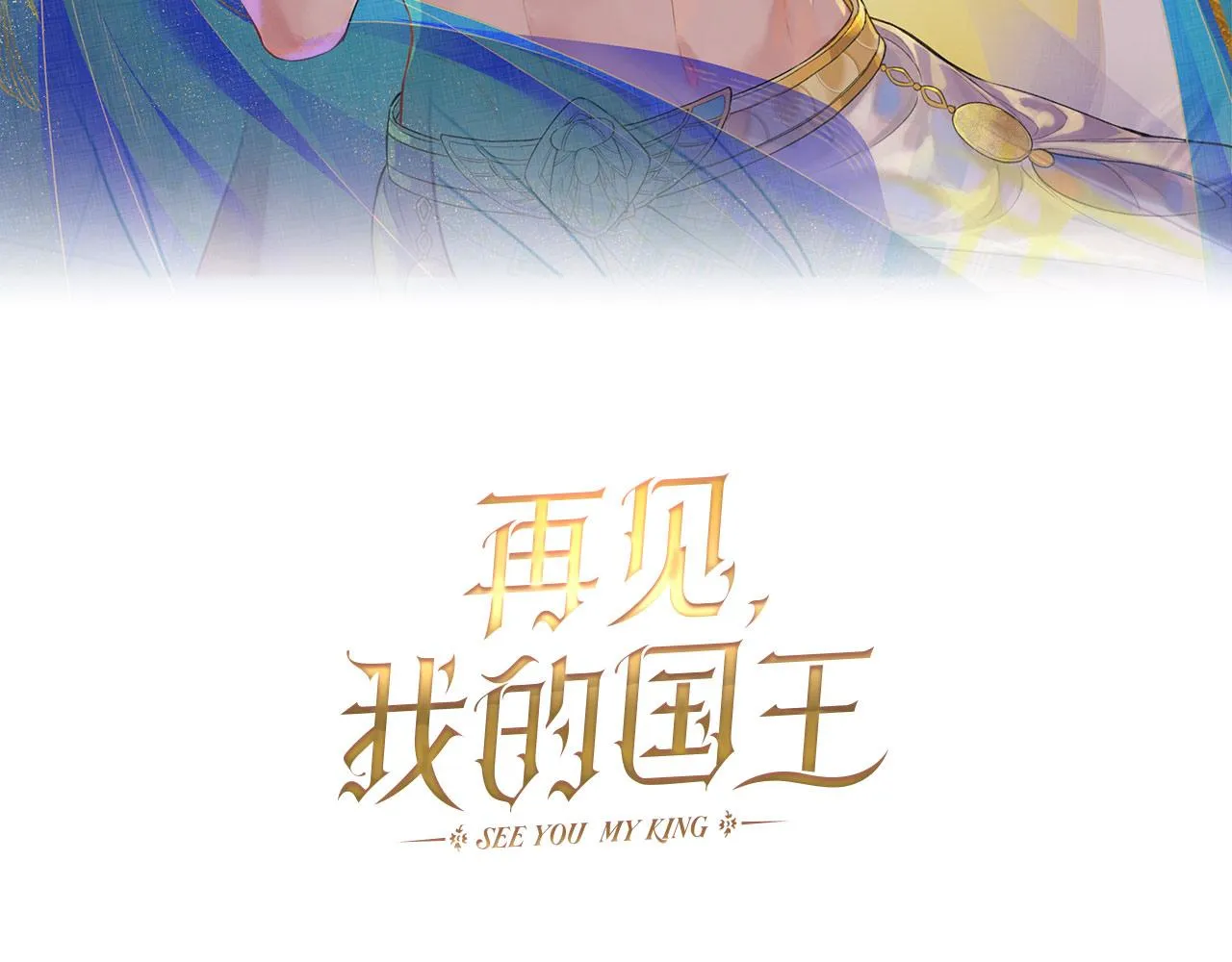 番外1 温度 第3页