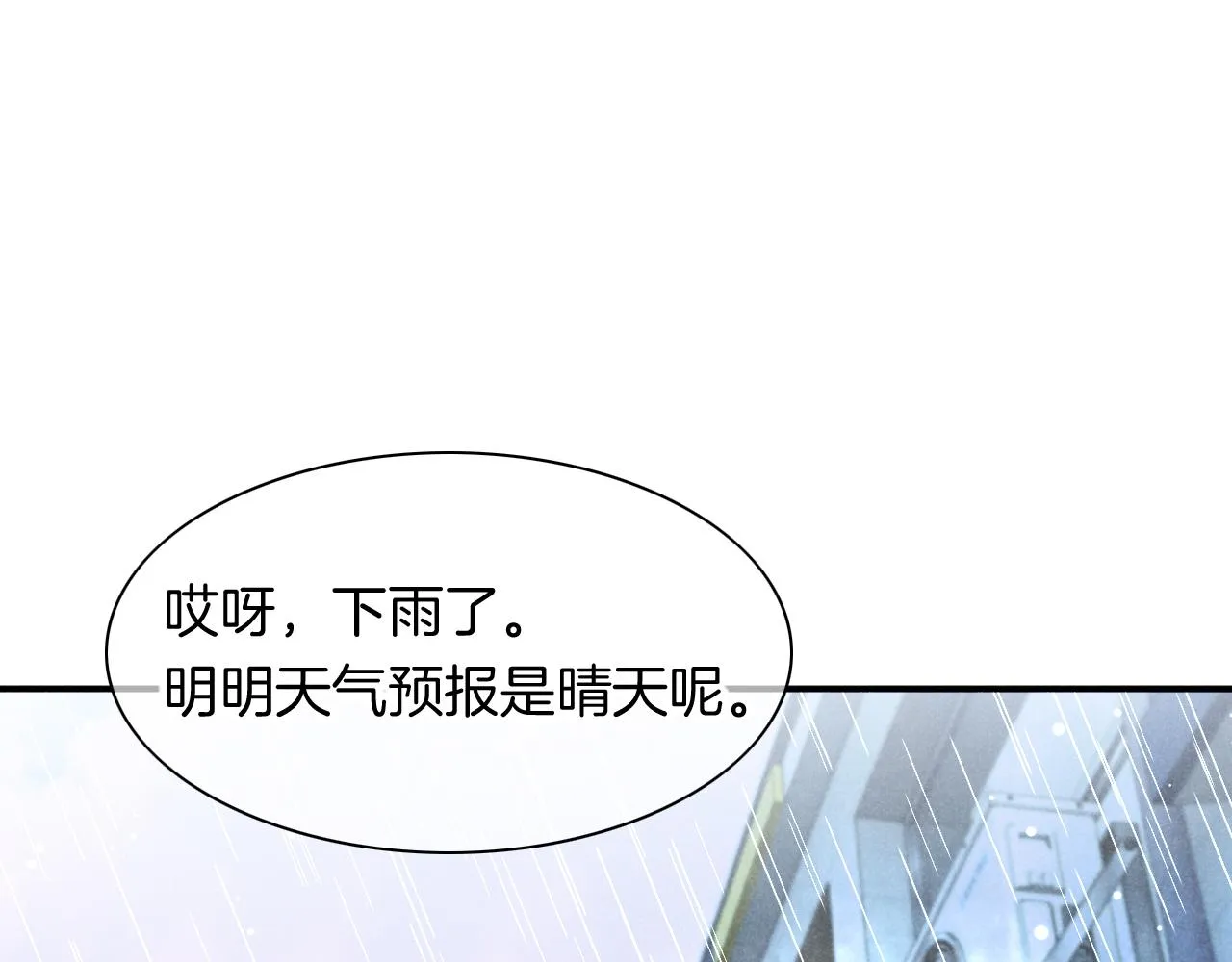 番外1 温度 第5页