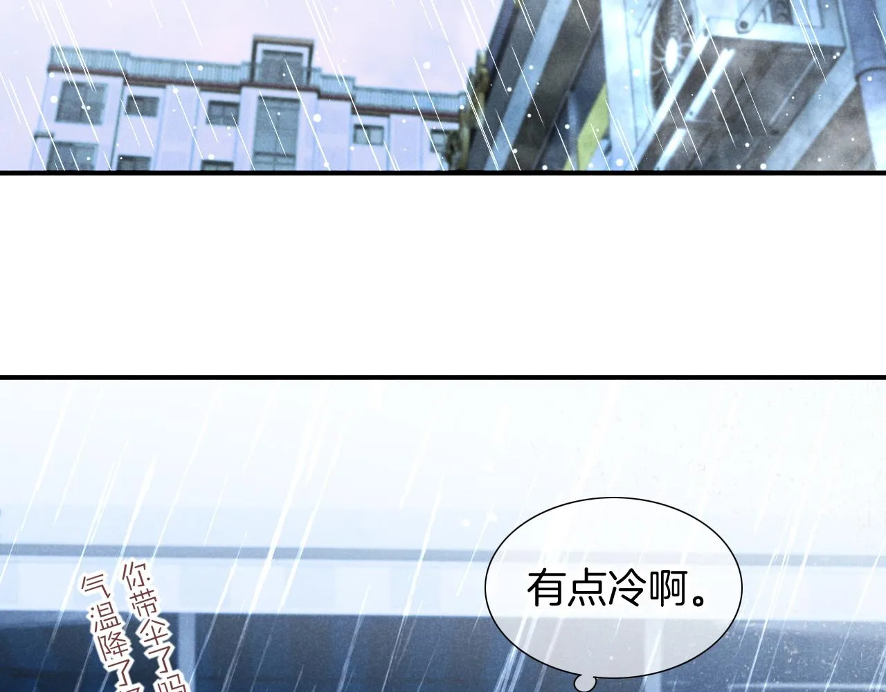 番外1 温度 第6页