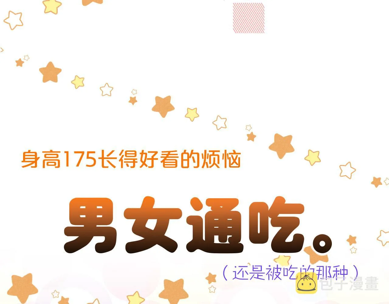 番外1 温度 第12页