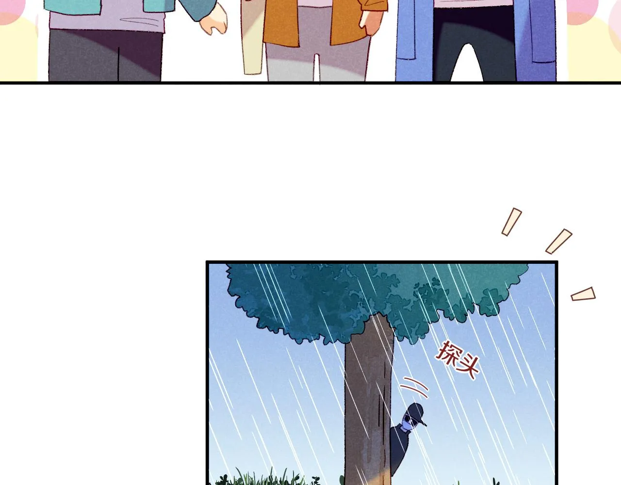 番外1 温度 第14页