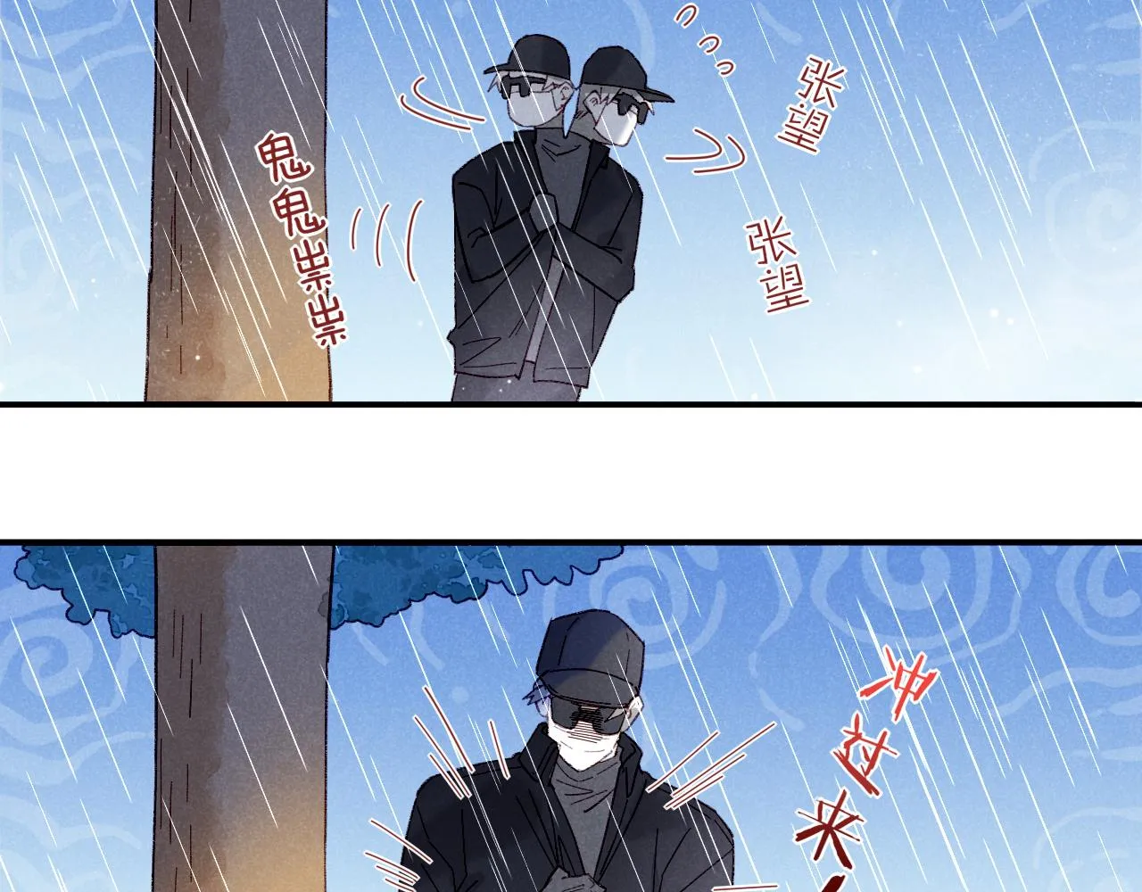 番外1 温度 第16页