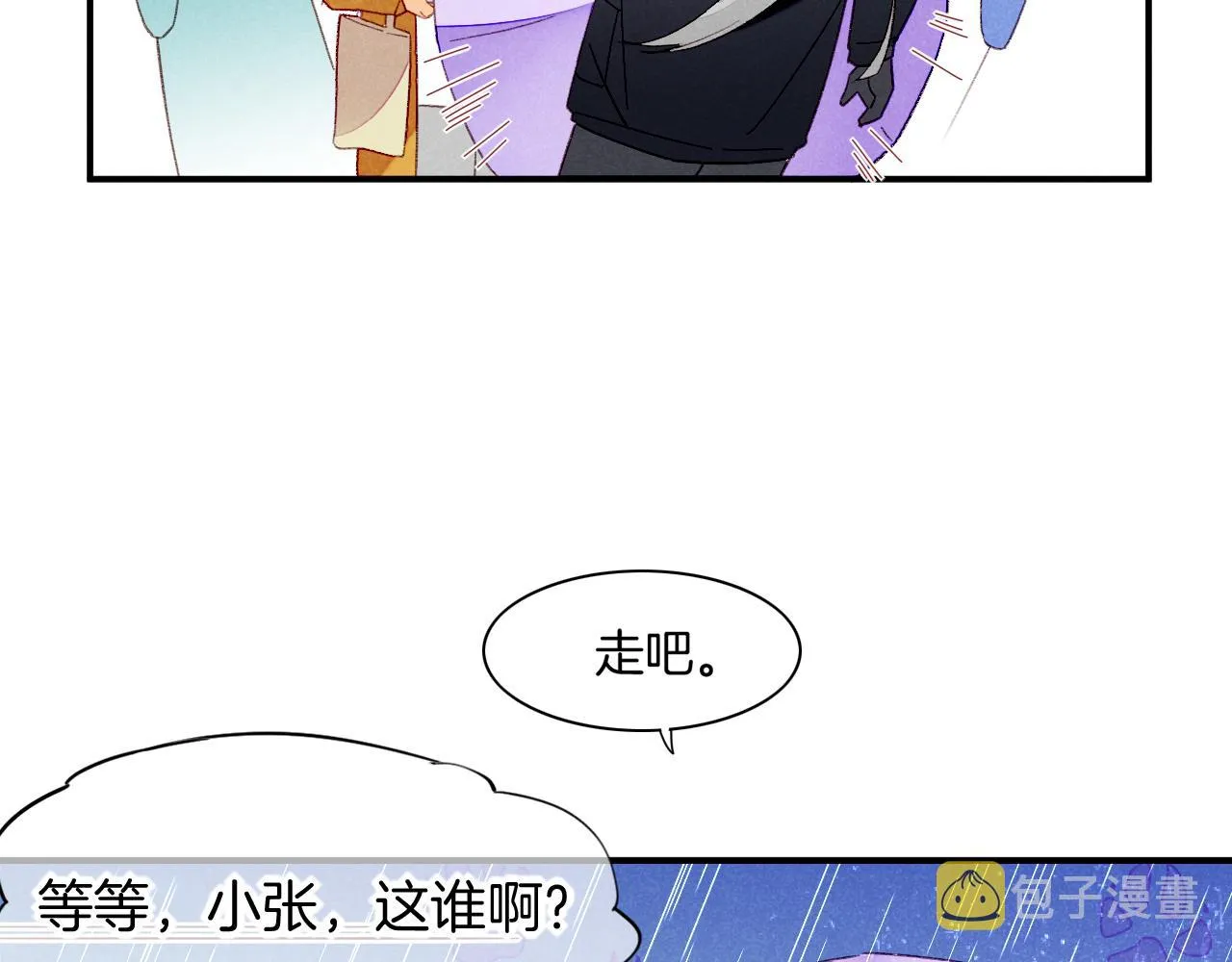 番外1 温度 第21页