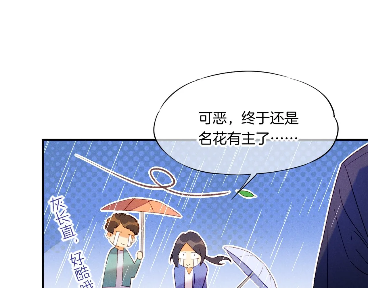 番外1 温度 第27页