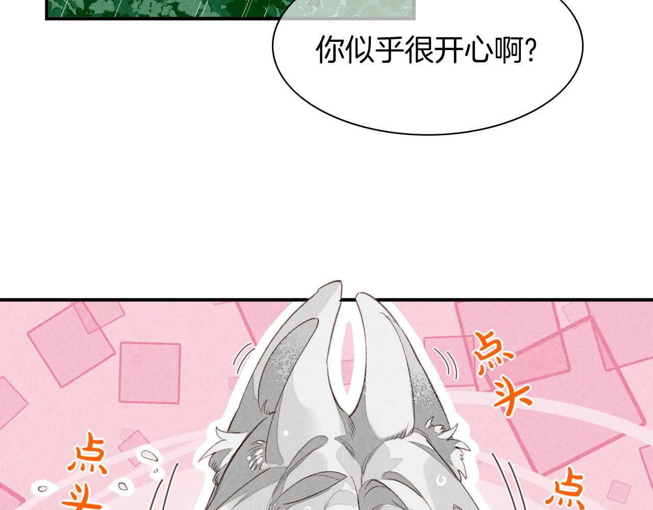 番外1 温度 第31页