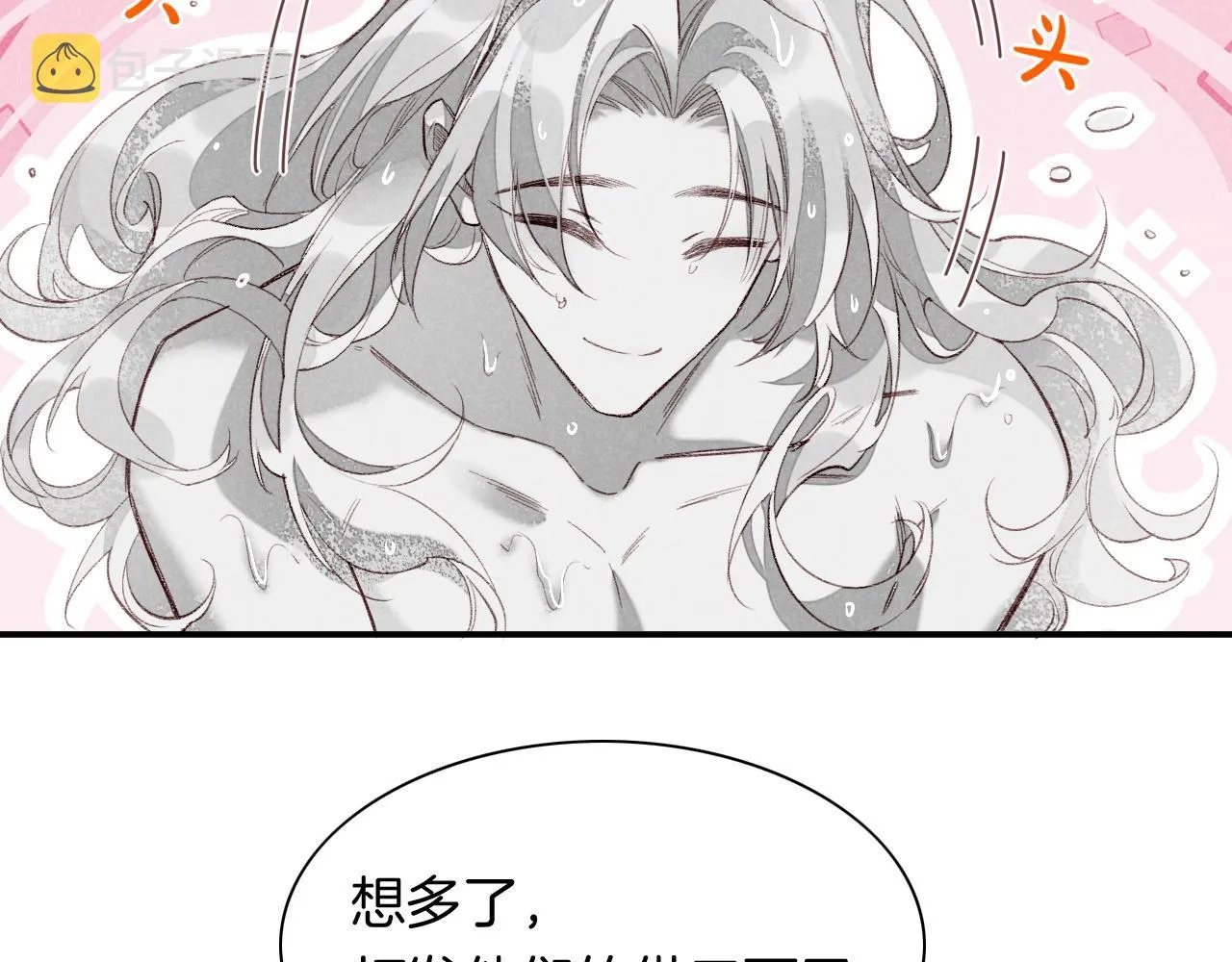番外1 温度 第32页