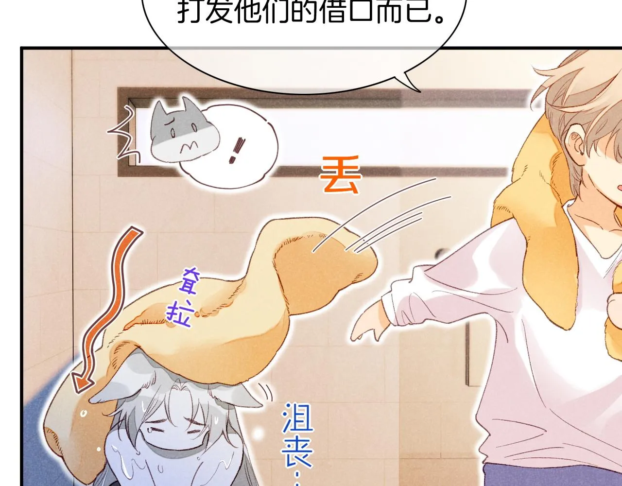 番外1 温度 第33页