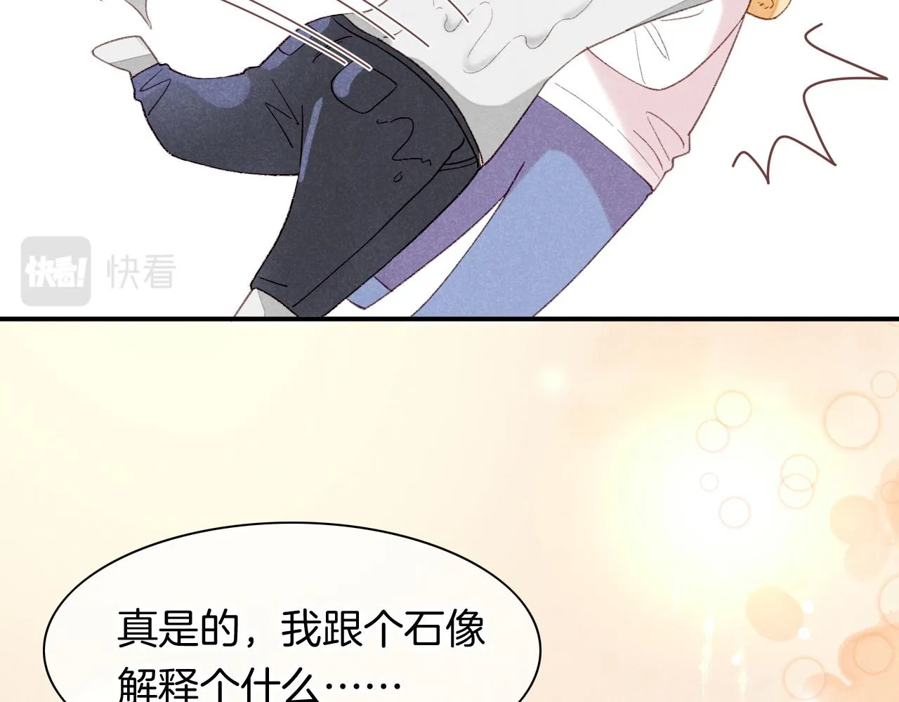 番外1 温度 第40页