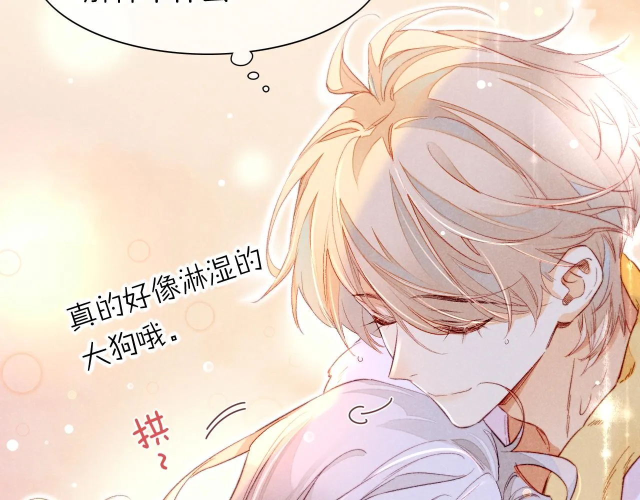 番外1 温度 第41页