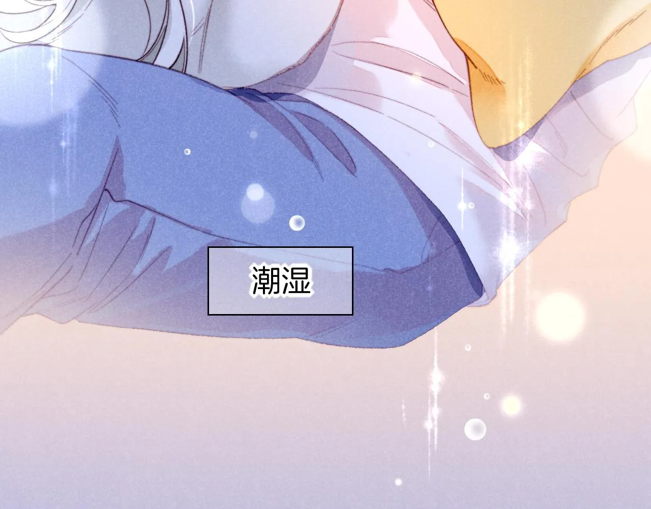 番外1 温度 第43页