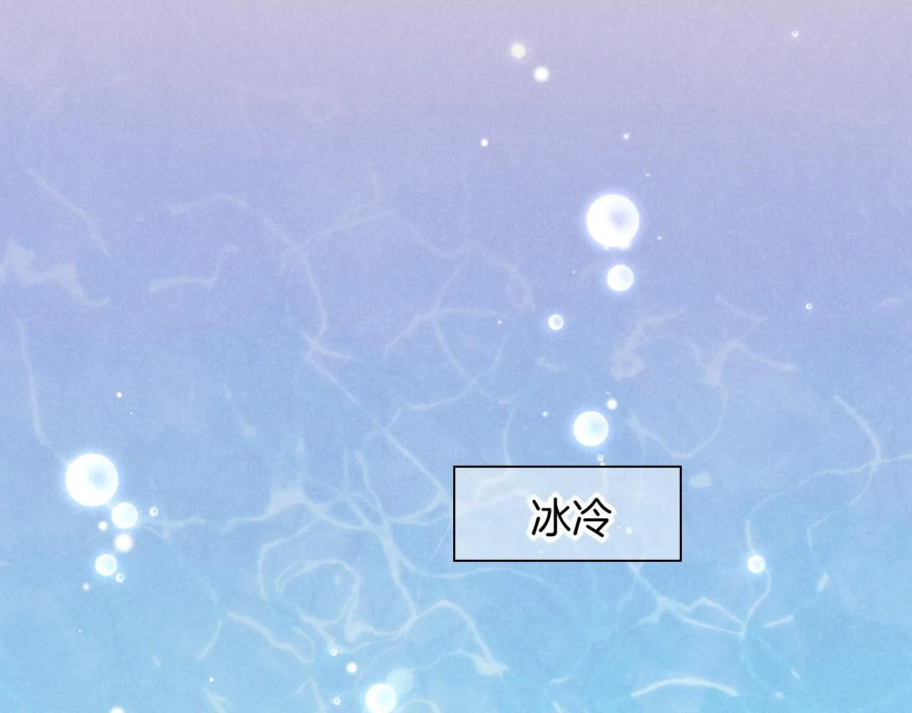 番外1 温度 第44页