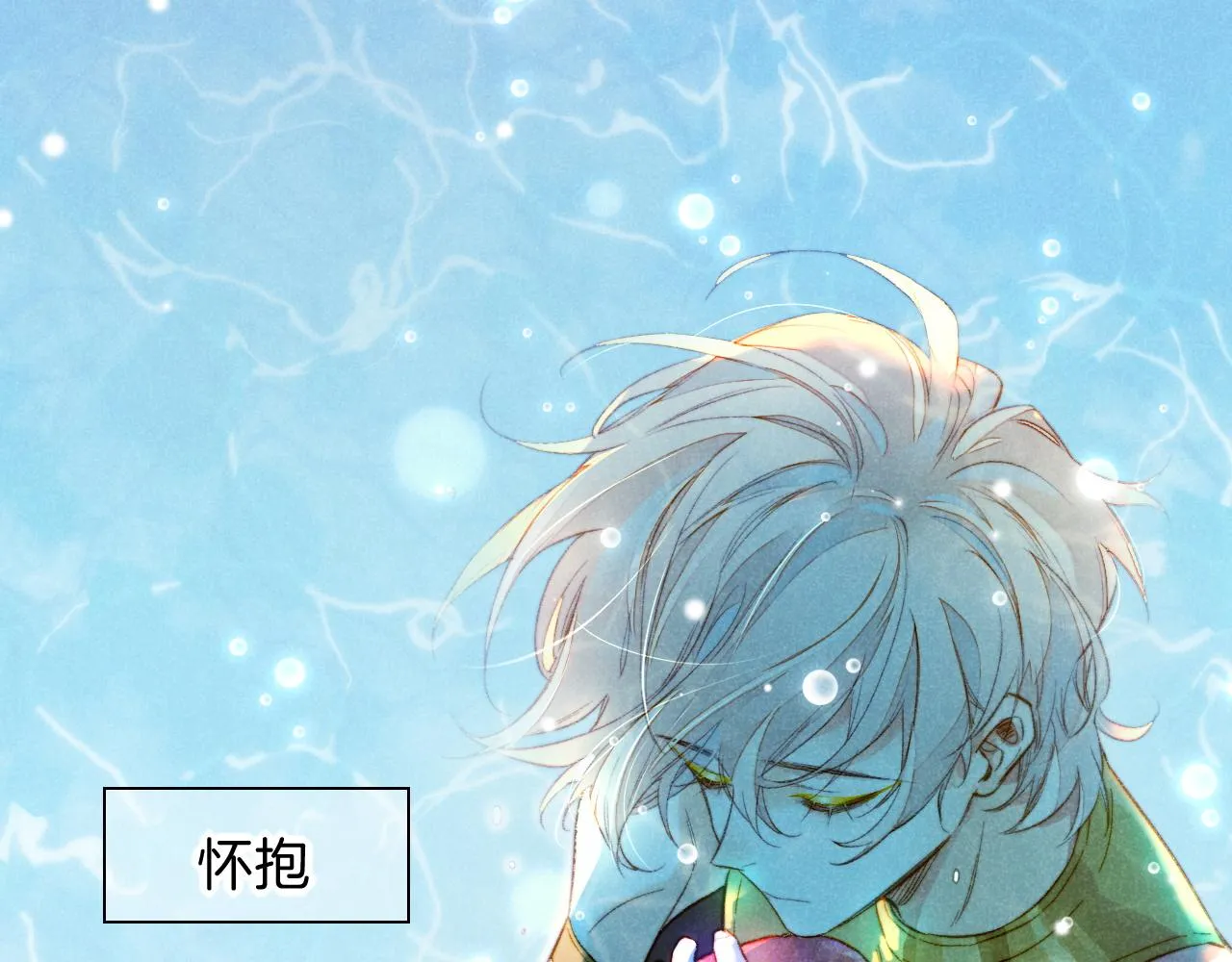 番外1 温度 第45页