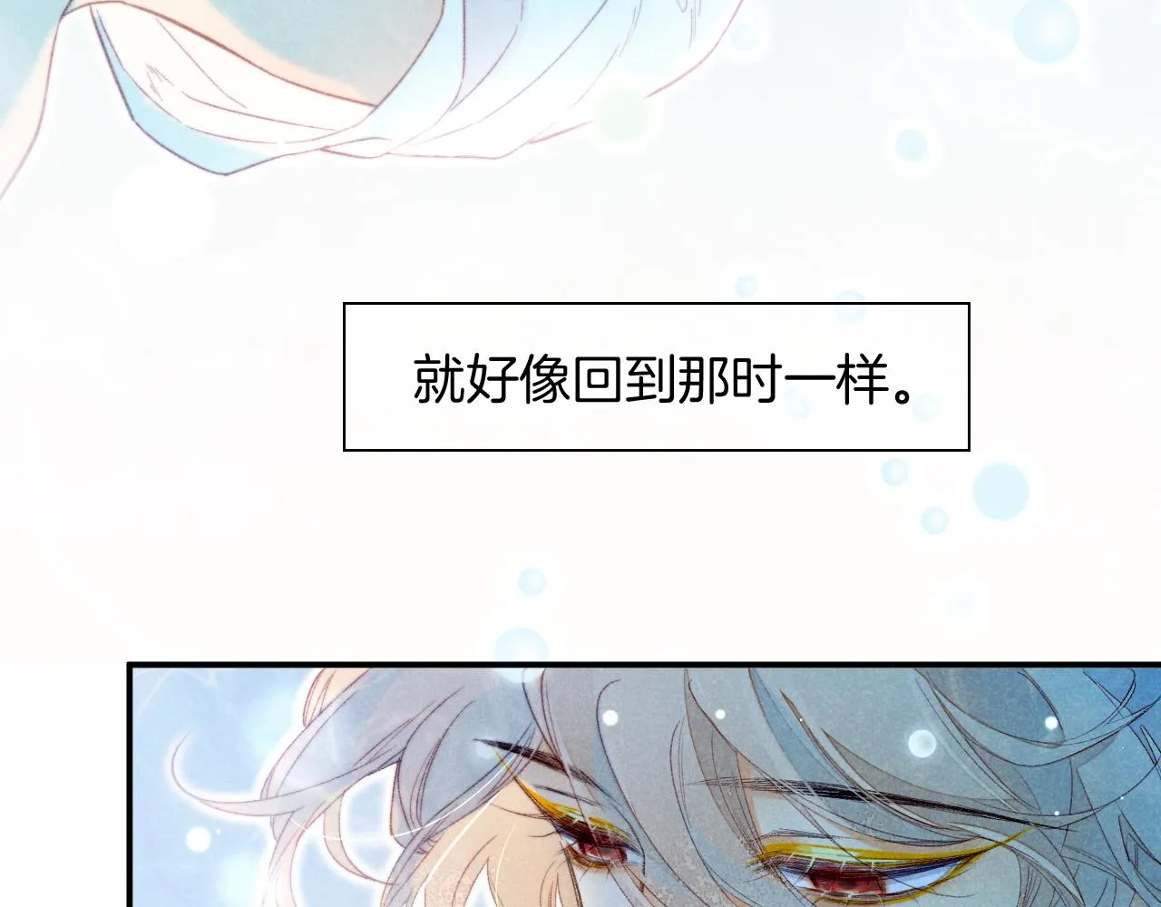 番外1 温度 第47页