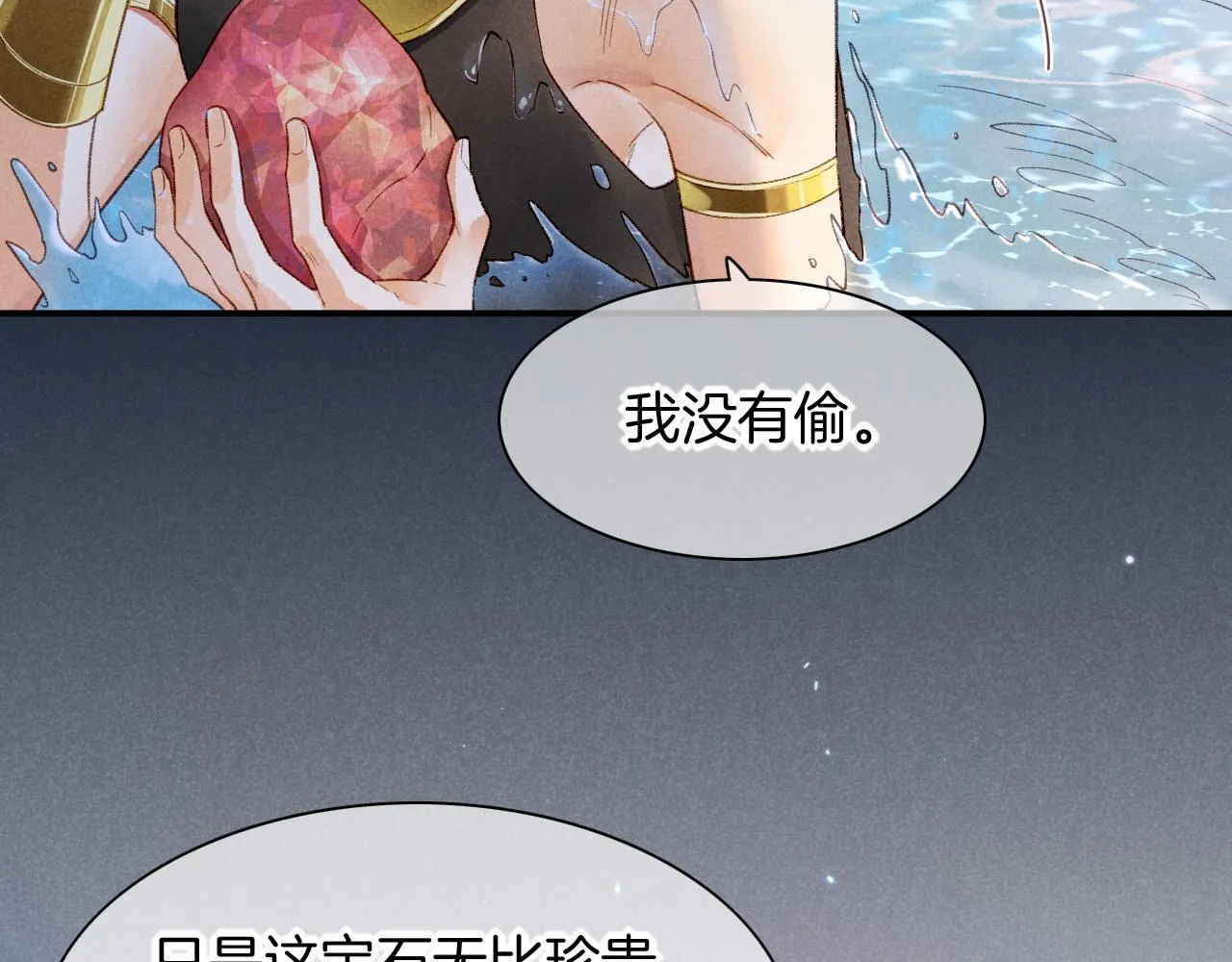 番外1 温度 第53页