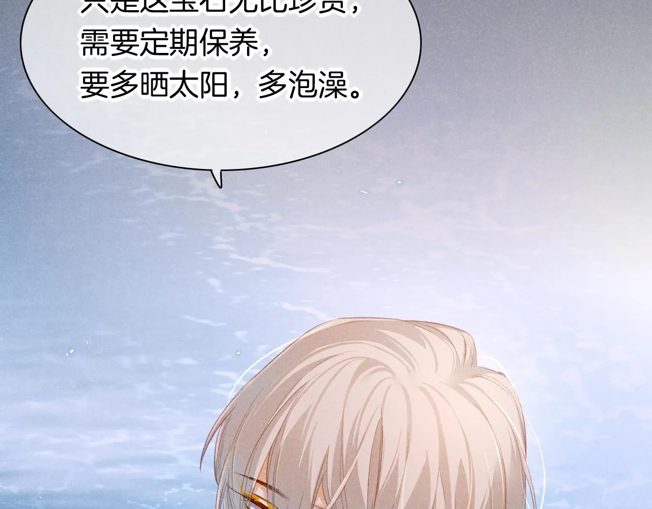 番外1 温度 第54页