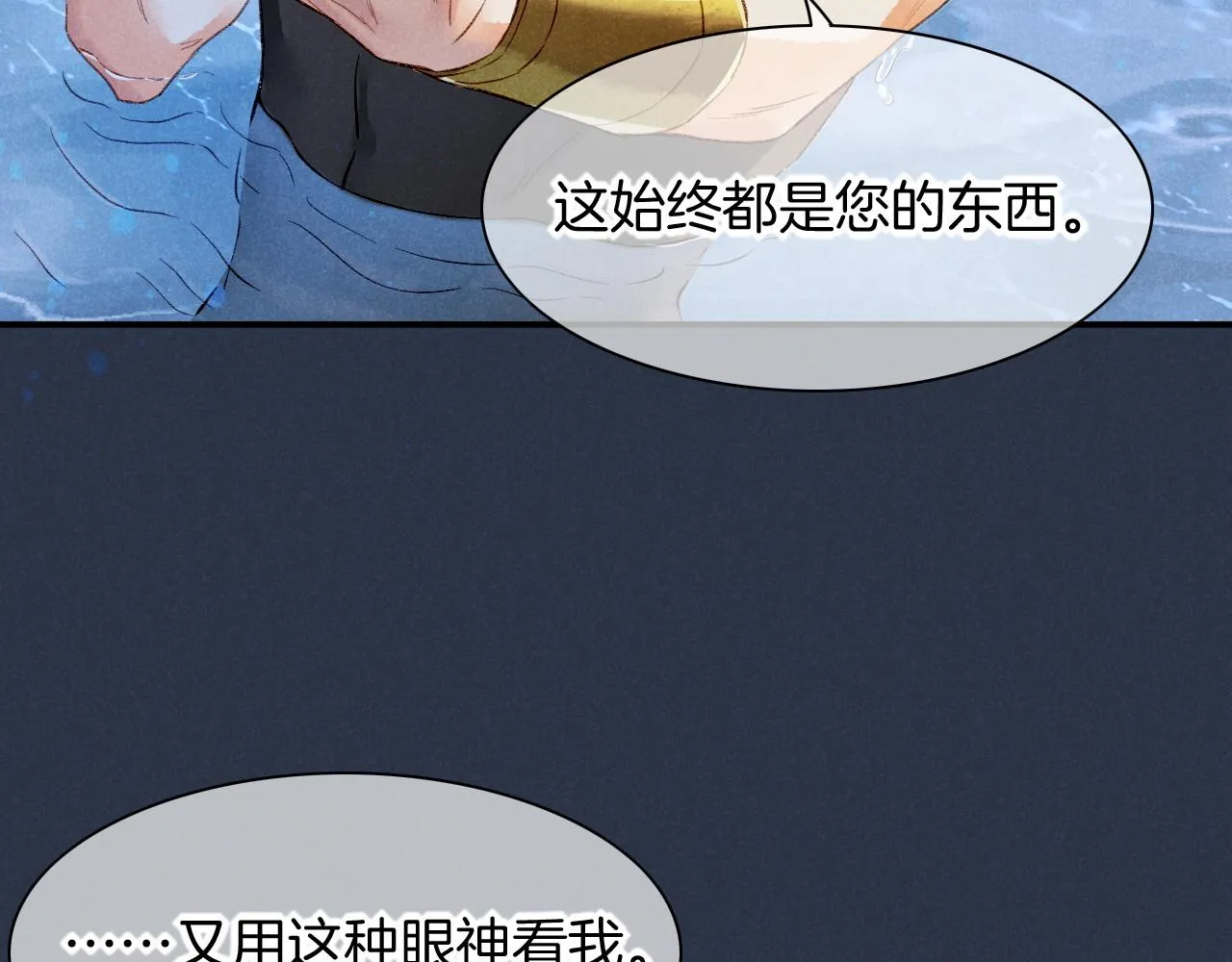 番外1 温度 第56页