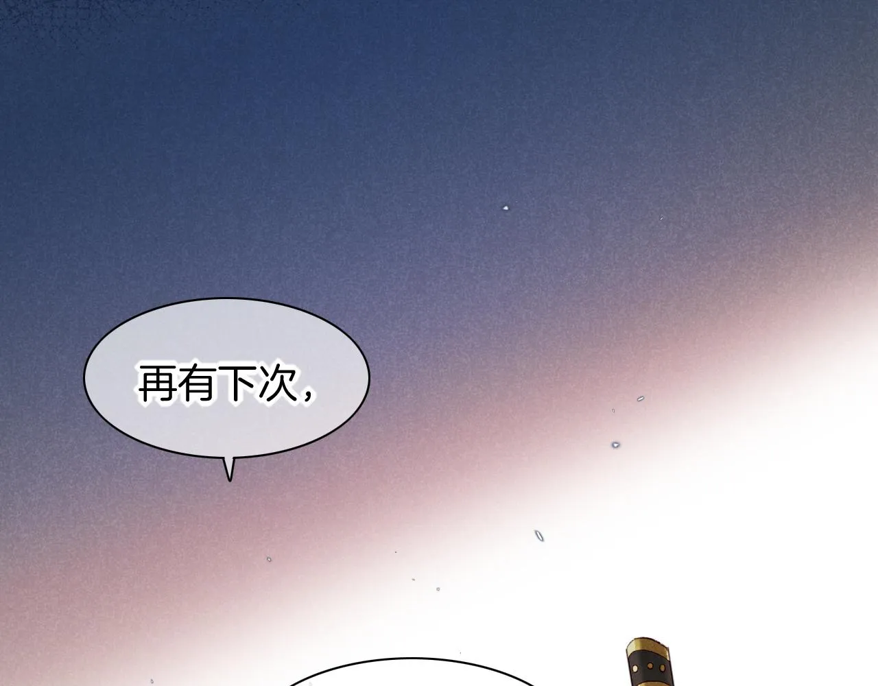 番外1 温度 第58页