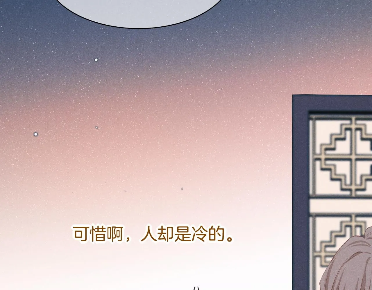 番外1 温度 第63页