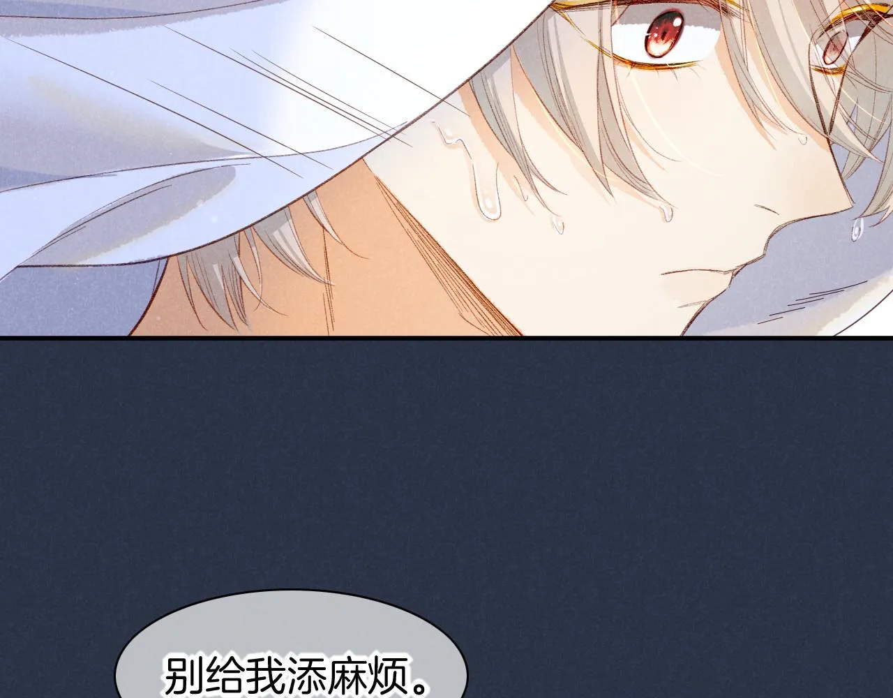 番外1 温度 第67页