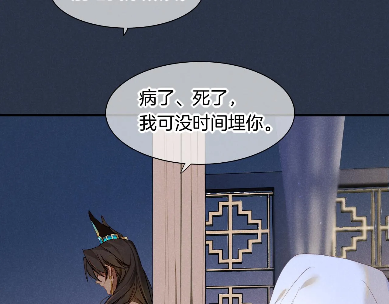 番外1 温度 第68页