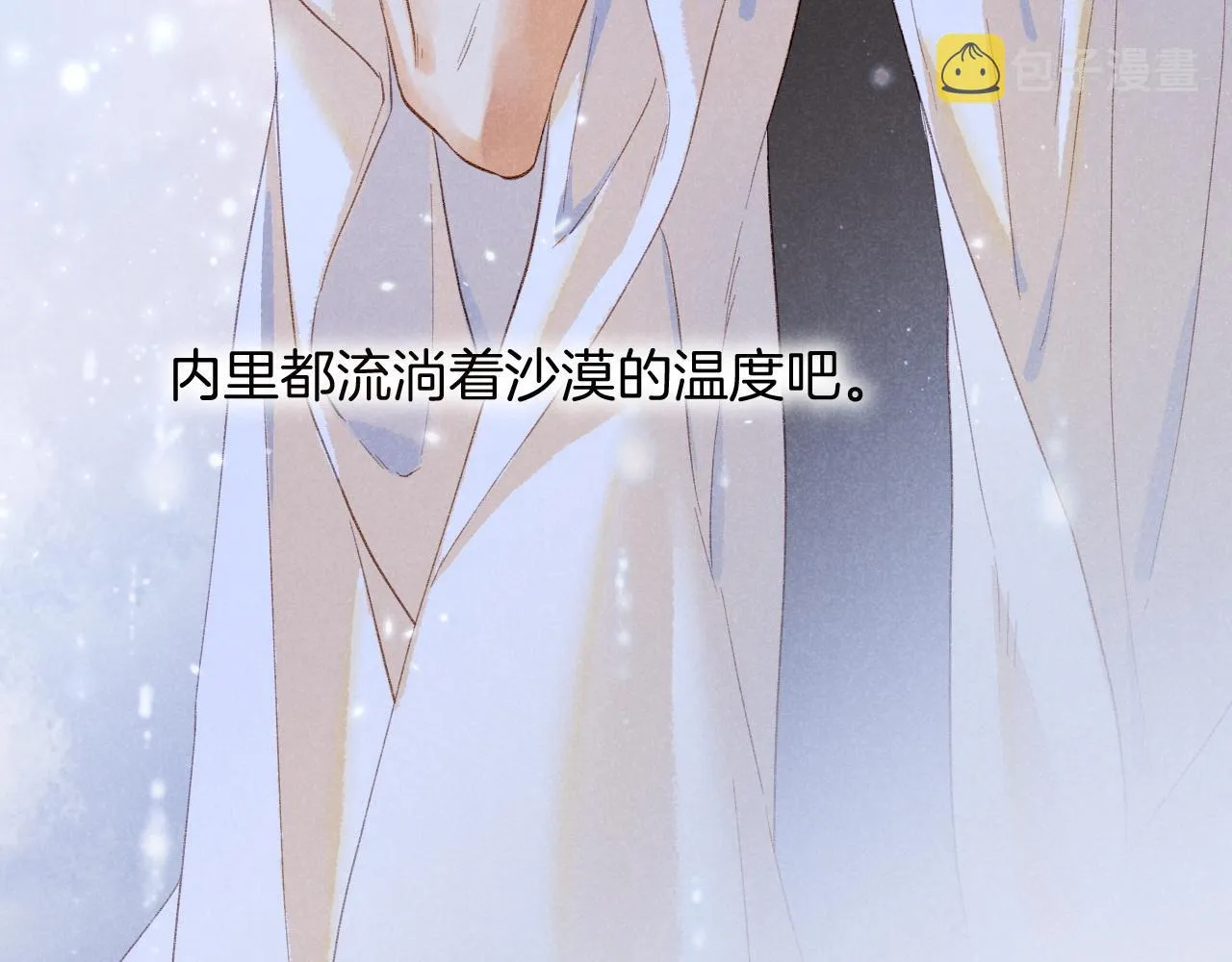 番外1 温度 第75页