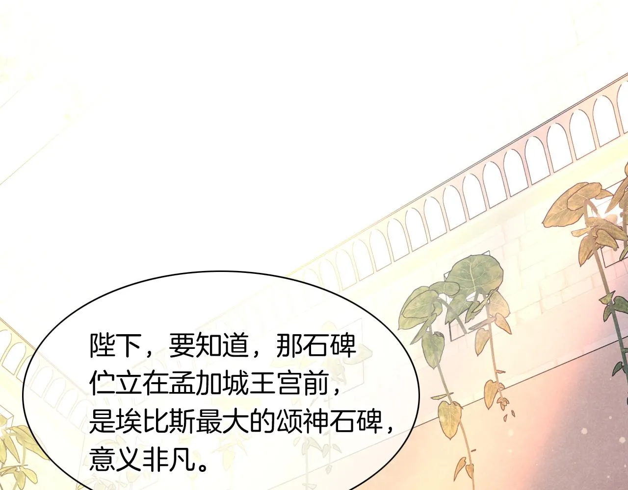 第13话 燕子 第5页