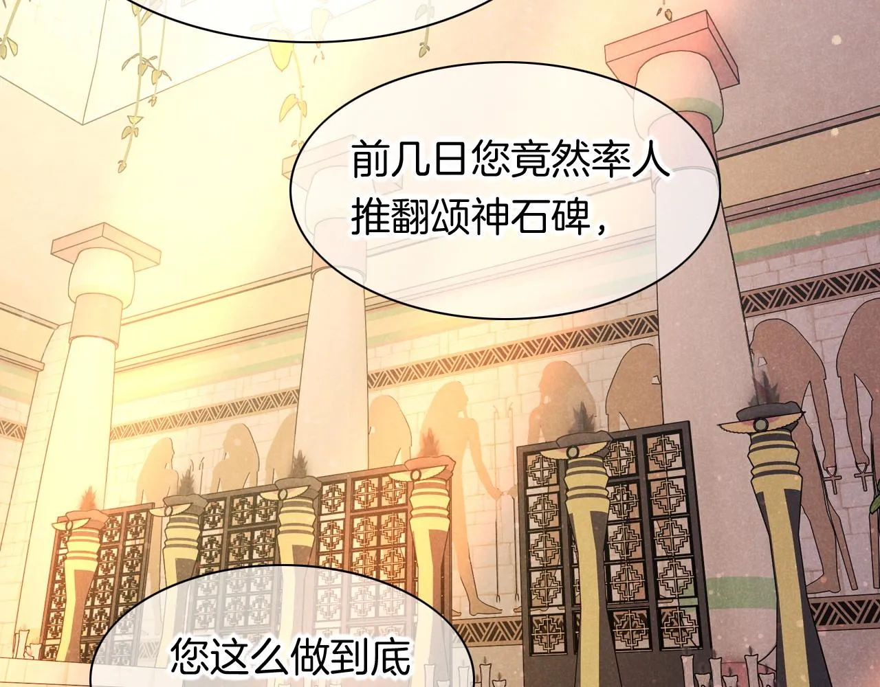 第13话 燕子 第6页
