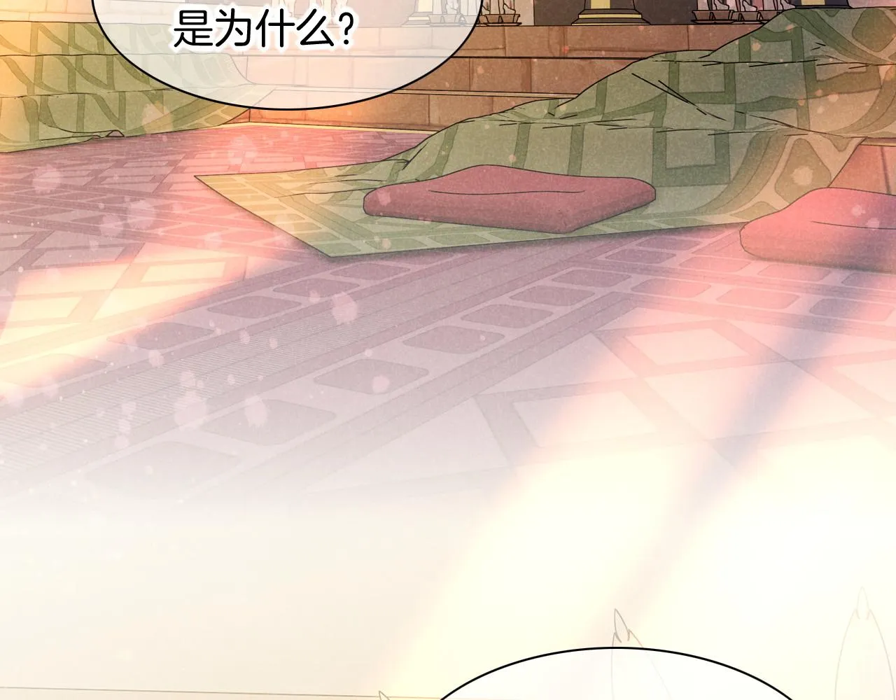 第13话 燕子 第7页