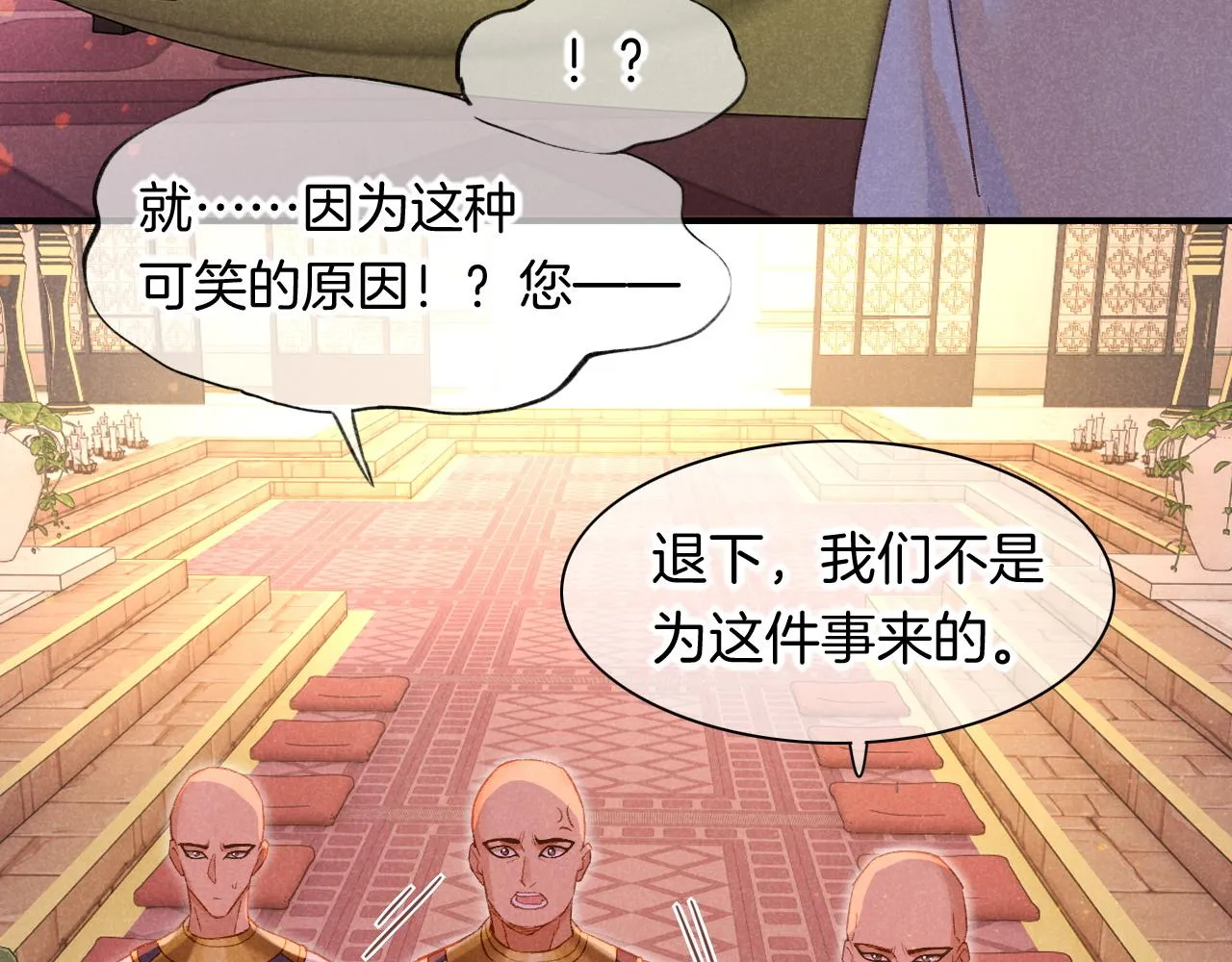 第13话 燕子 第10页