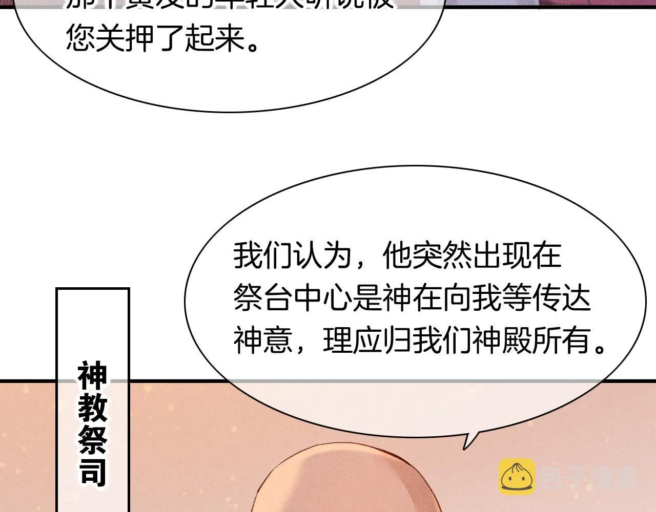 第13话 燕子 第12页