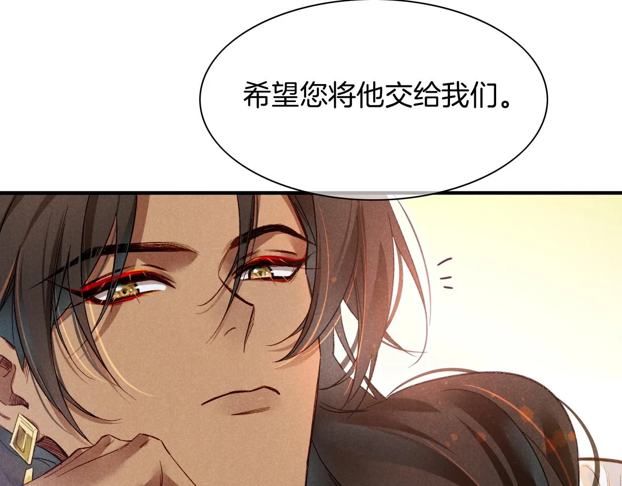 第13话 燕子 第14页