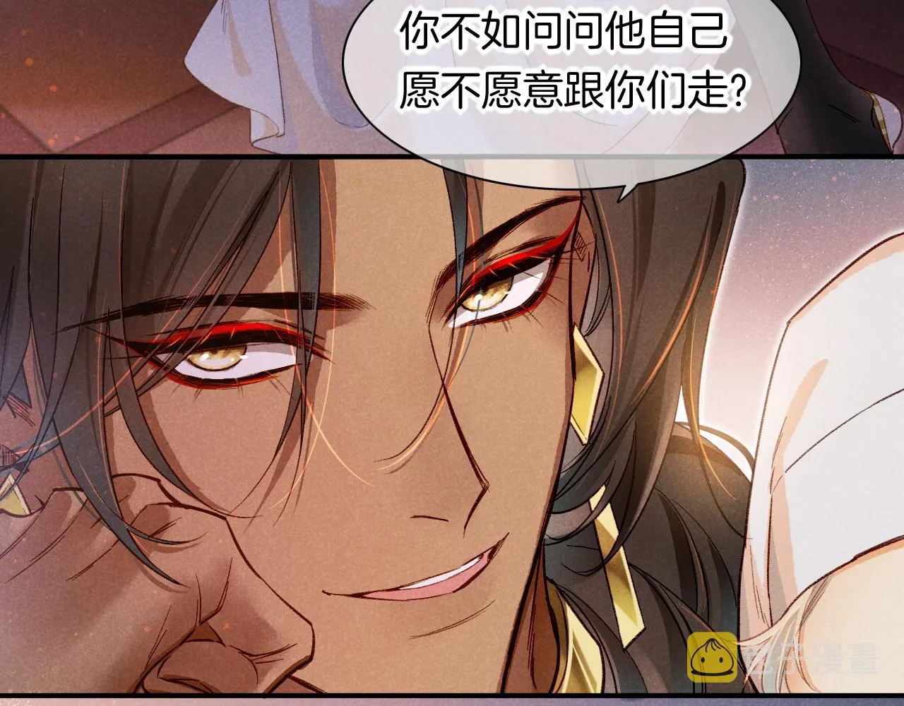 第13话 燕子 第21页
