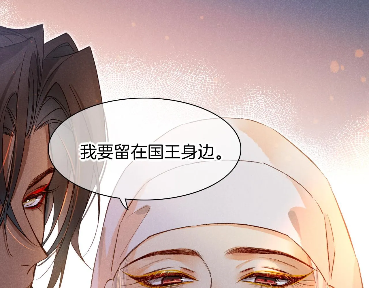 第13话 燕子 第22页