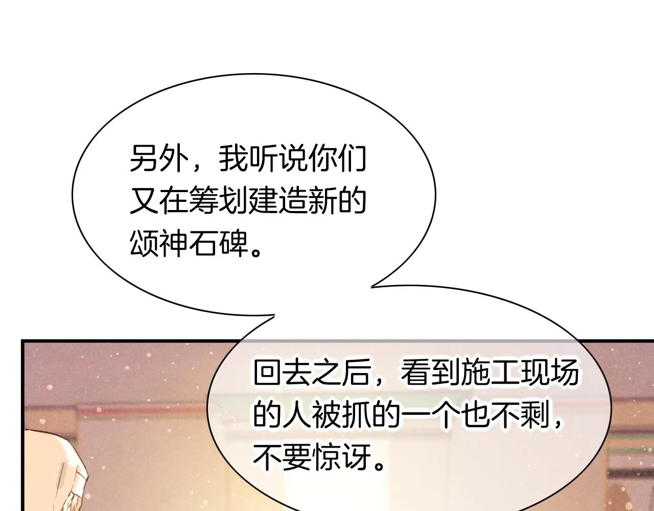 第13话 燕子 第27页