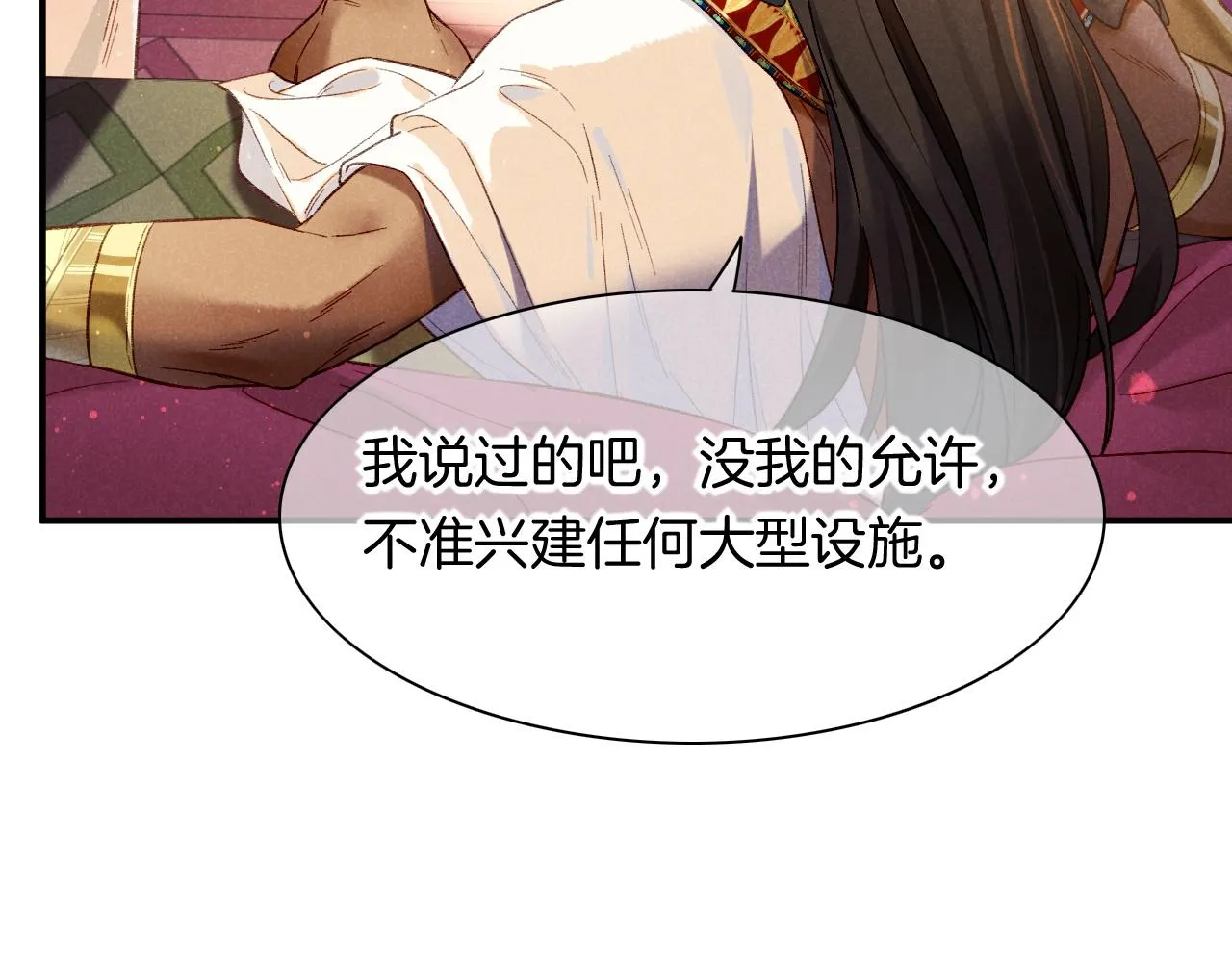 第13话 燕子 第29页