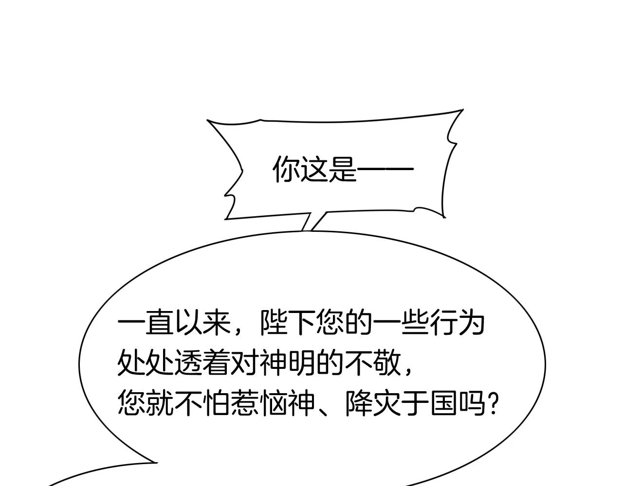 第13话 燕子 第30页