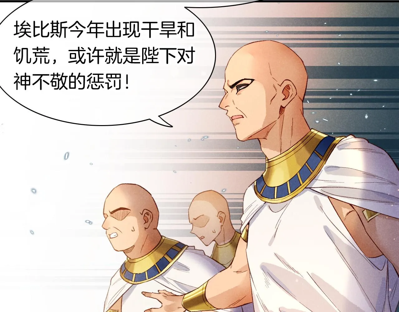 第13话 燕子 第31页