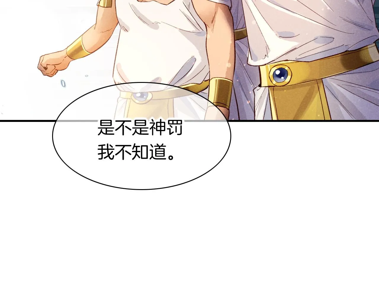 第13话 燕子 第32页