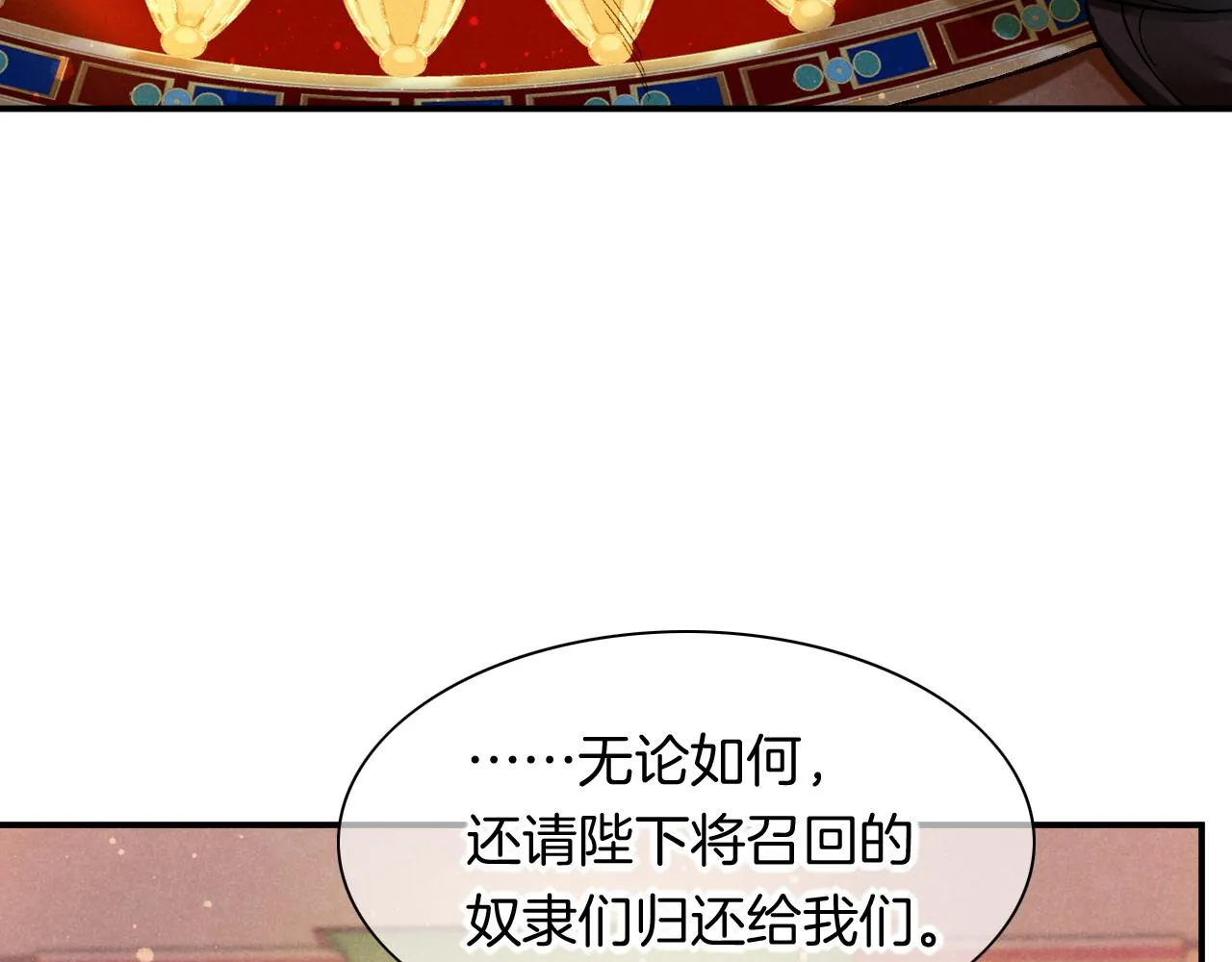 第13话 燕子 第35页
