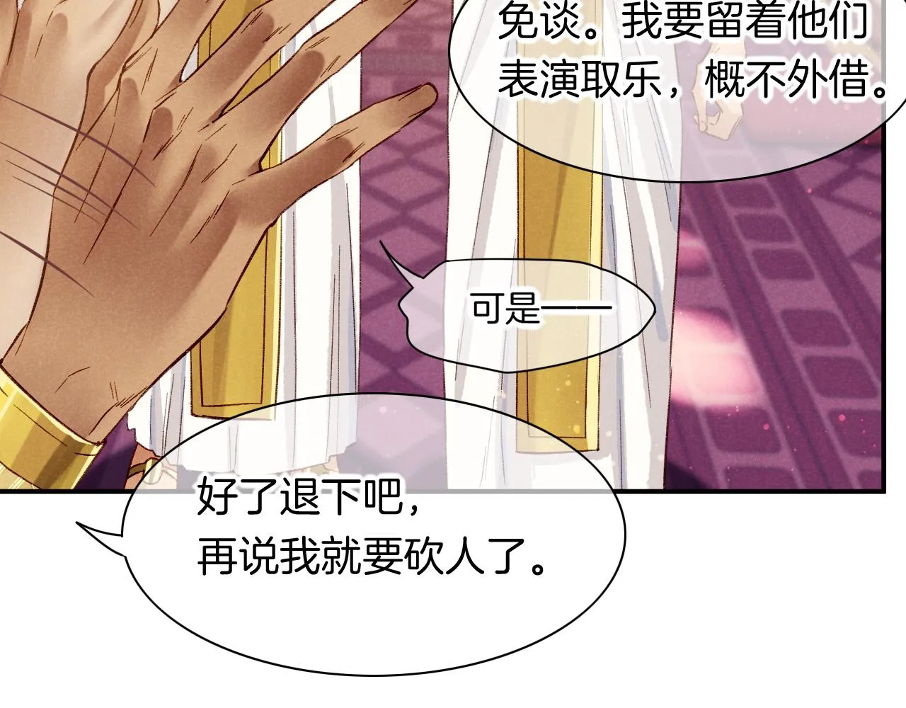 第13话 燕子 第37页